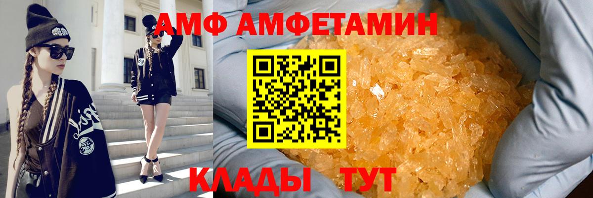 Амфетамин VHQ Заинск
