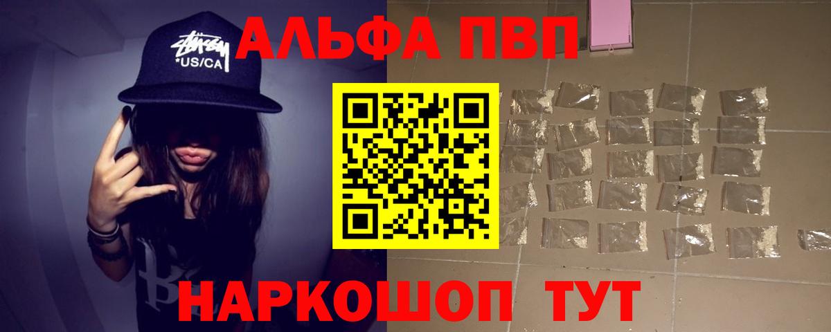 A-PVP  Alfa_PVP крисы CK  Вход с VPN  Альфа ПВП Crystall  Заинск 