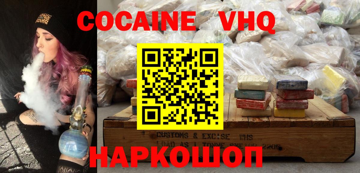 Метамфетамин  Вход с VPN  А ПВП СОЛЬ   МАРИХУАНА  Заинск  ГАШ  Меф кристаллы  Конопля  COCAIN 