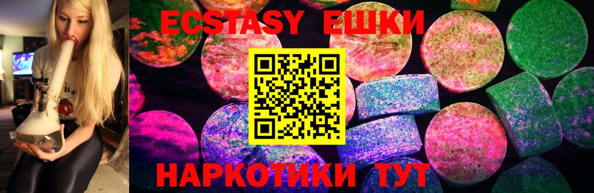 Ecstasy DUBAI  Вход с VPN  ЭКСТАЗИ диски  Заинск 