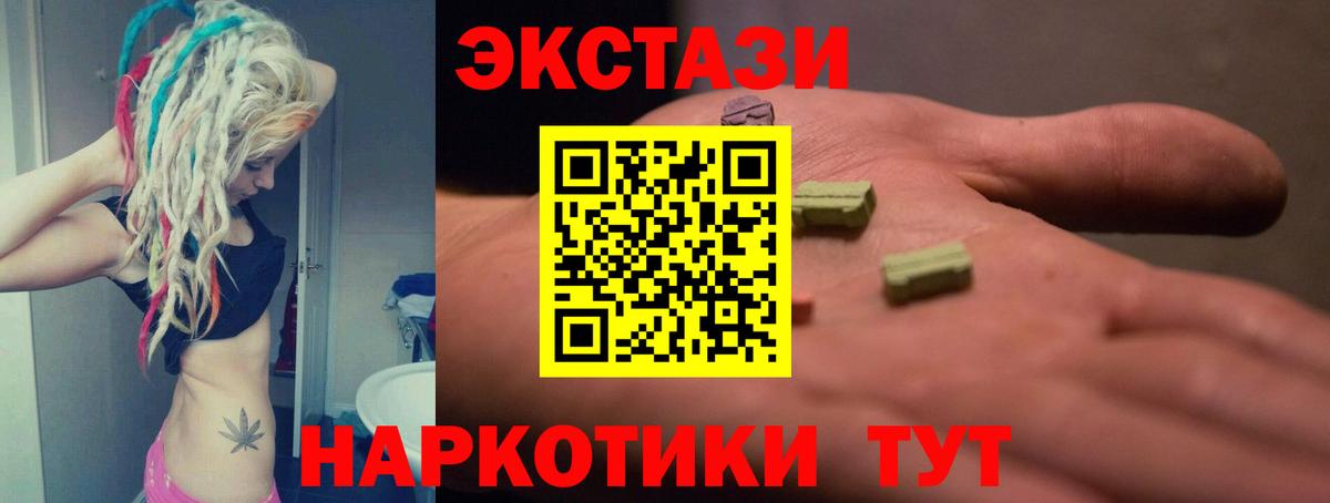 Экстази TESLA Заинск