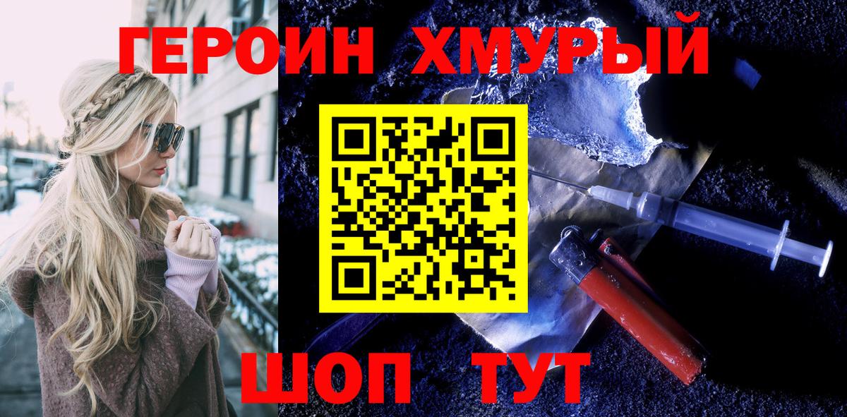 ГЕРОИН афганец  Вход с VPN  Заинск 