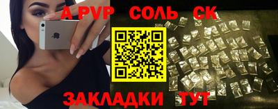 ALPHA-PVP Гусиноозёрск