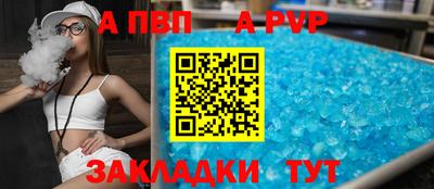 ALPHA-PVP Гусиноозёрск