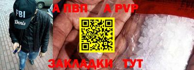 ALPHA-PVP Гусиноозёрск