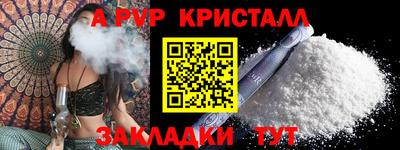 ALPHA-PVP Гусиноозёрск