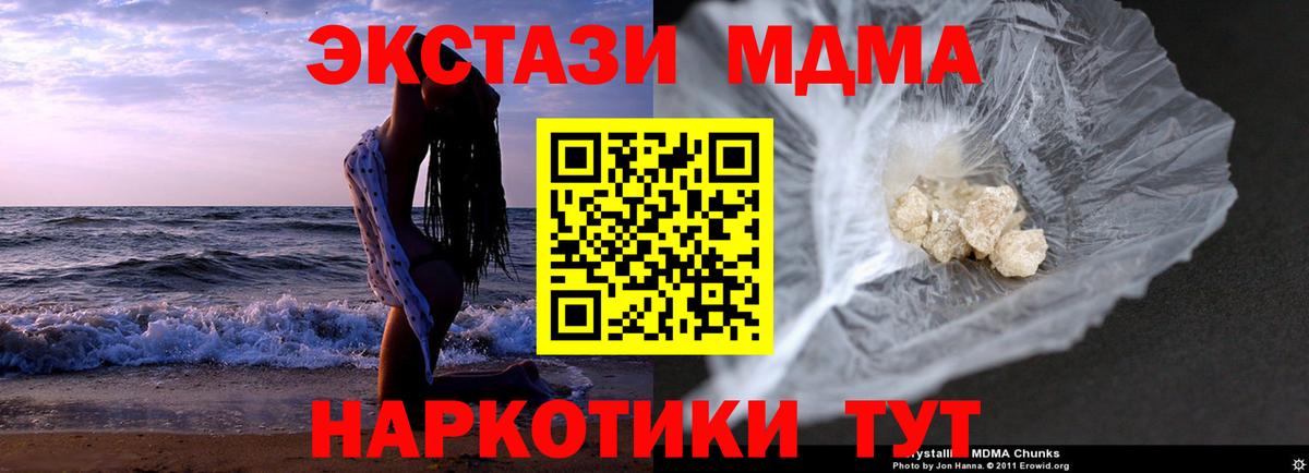 МДМА Molly  MDMA Molly  Вход с VPN  Заинск 