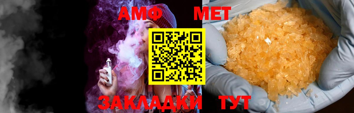 Заинск  Первитин Декстрометамфетамин 99.9%  Вход с VPN  Первитин Декстрометамфетамин 99.9% 