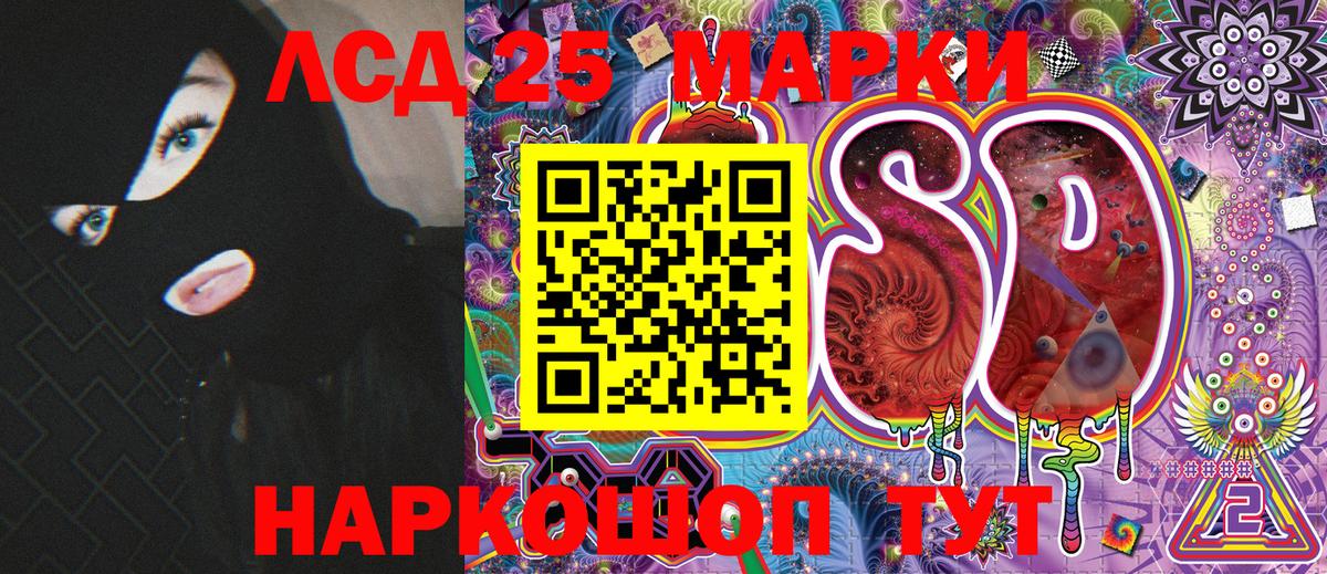 Марки 25I-NBOMe 1,8мг  Вход с VPN  Заинск 