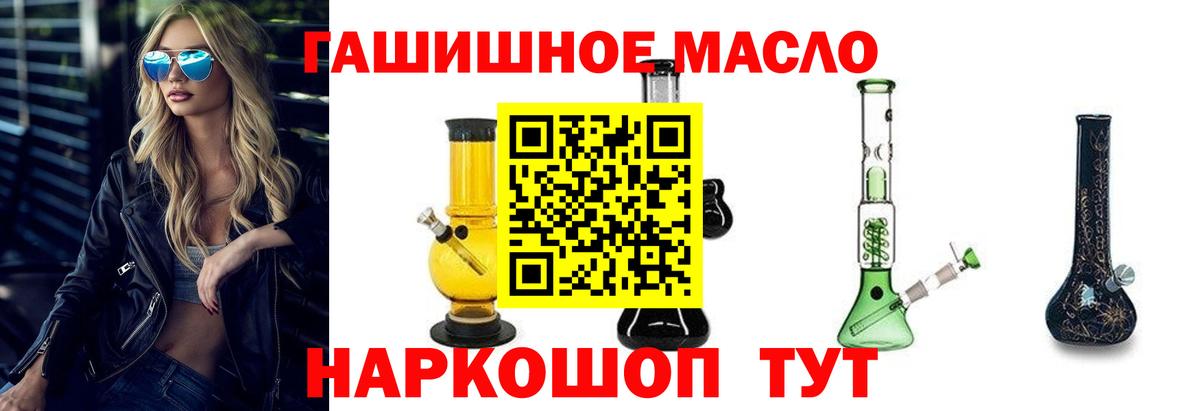 ТГК концентрат  дарнет шоп  Заинск  Дистиллят ТГК THC oil  Вход с VPN 