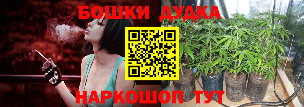 Марихуана THC 21% Заинск